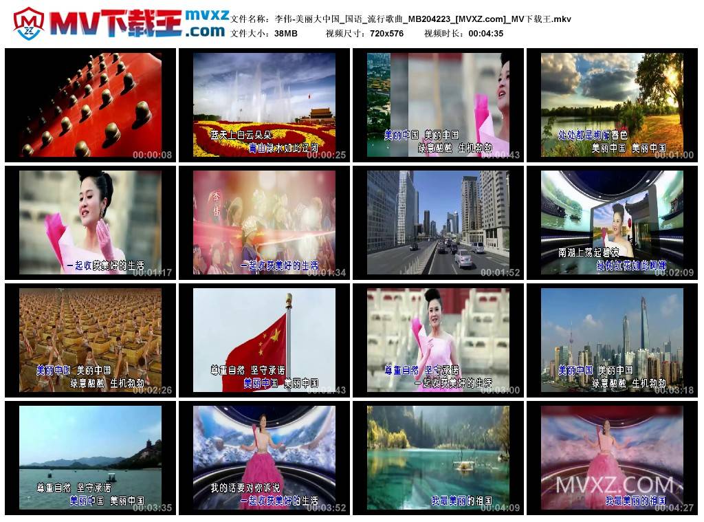 李伟-美丽大中国_国语_流行歌曲_MB204223